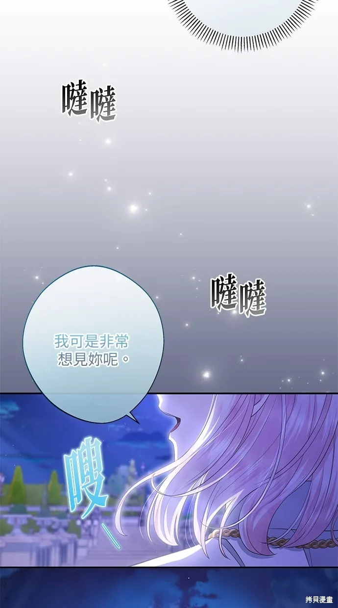 後院盛開的紫羅蘭,第21話,第61张