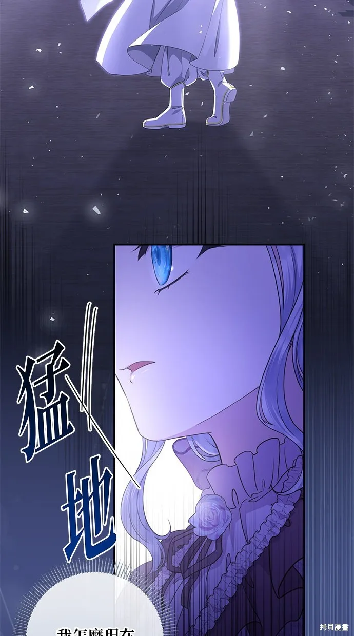 後院盛開的紫羅蘭,第21話,第63张
