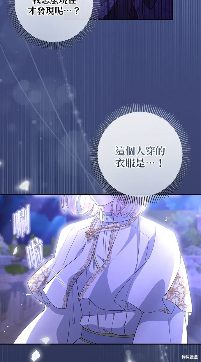 後院盛開的紫羅蘭,第21話,第64张