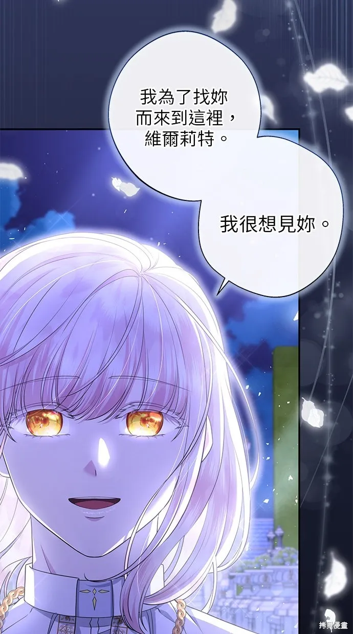 後院盛開的紫羅蘭,第21話,第65张
