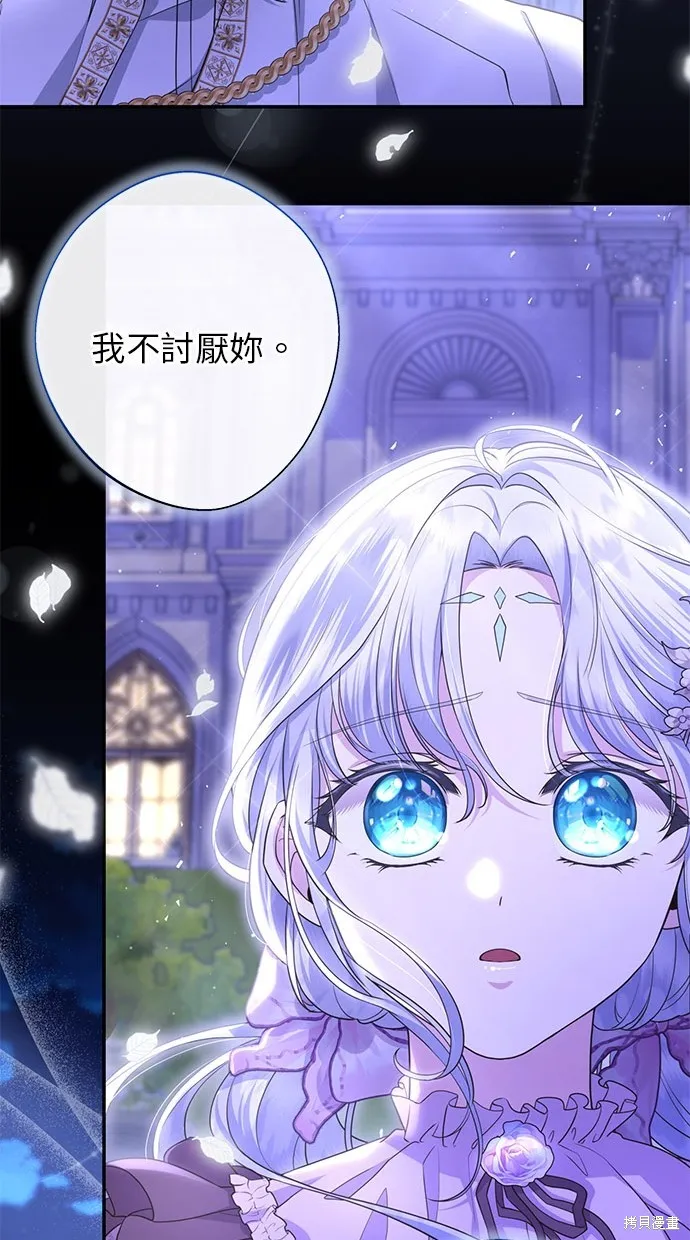 後院盛開的紫羅蘭,第21話,第66张
