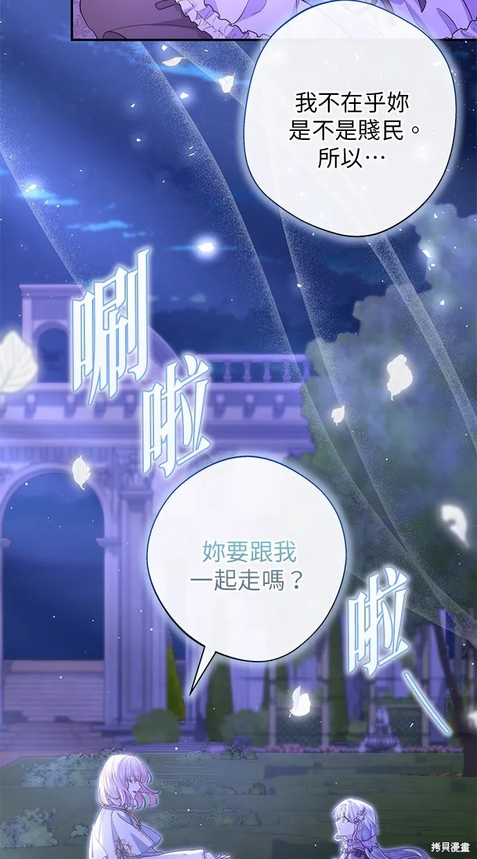 後院盛開的紫羅蘭,第21話,第67张