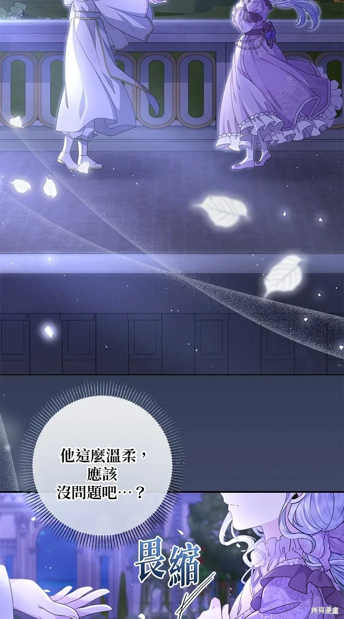後院盛開的紫羅蘭,第21話,第68张