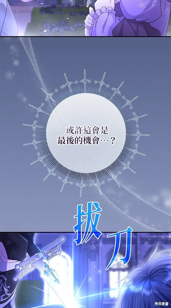 後院盛開的紫羅蘭,第21話,第69张