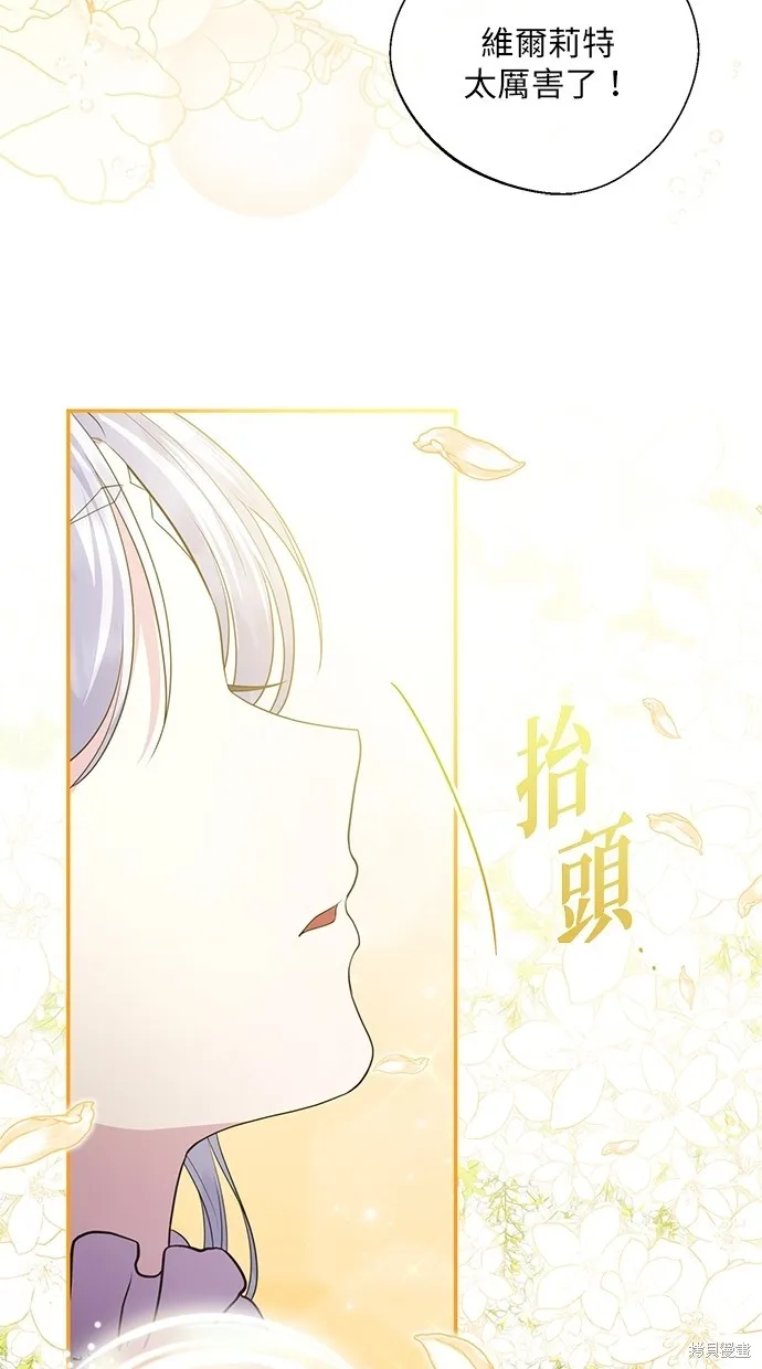 後院盛開的紫羅蘭,第21話,第7张