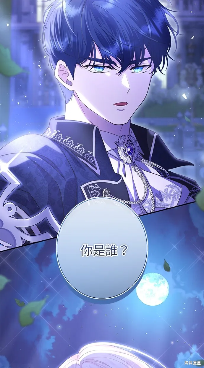 後院盛開的紫羅蘭,第21話,第74张