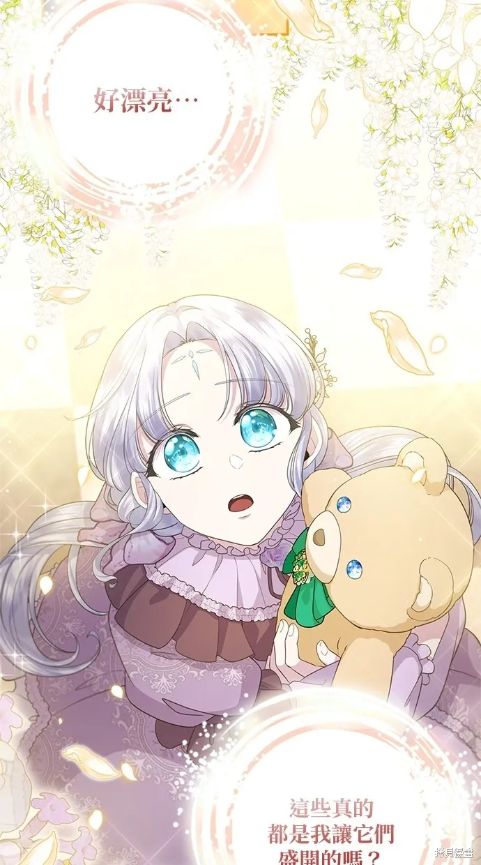 後院盛開的紫羅蘭,第21話,第8张