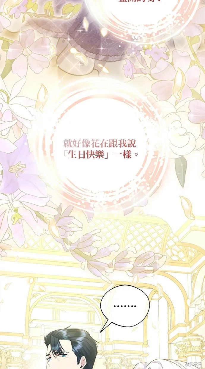 後院盛開的紫羅蘭,第21話,第9张