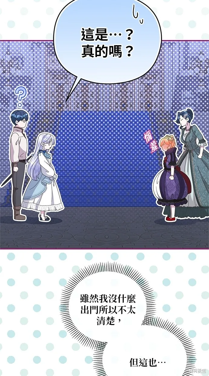 後院盛開的紫羅蘭,第43話,第10张