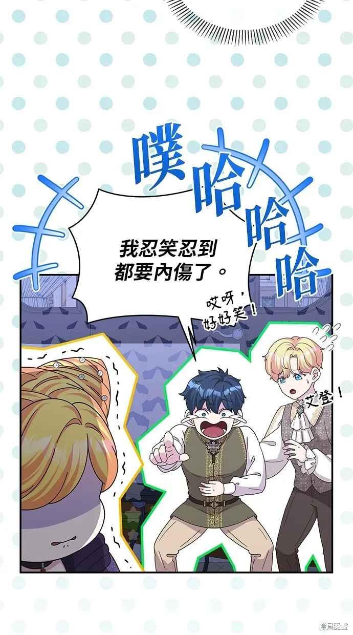 後院盛開的紫羅蘭,第43話,第11张