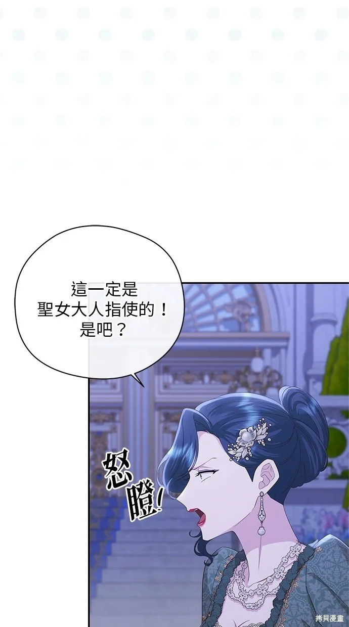 後院盛開的紫羅蘭,第43話,第12张