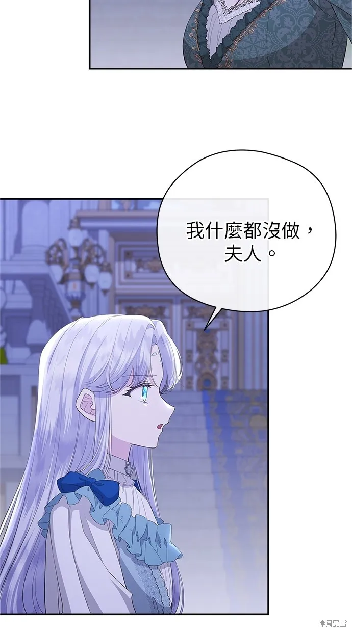 後院盛開的紫羅蘭,第43話,第13张