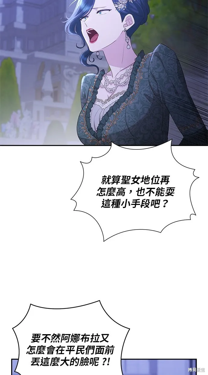 後院盛開的紫羅蘭,第43話,第18张