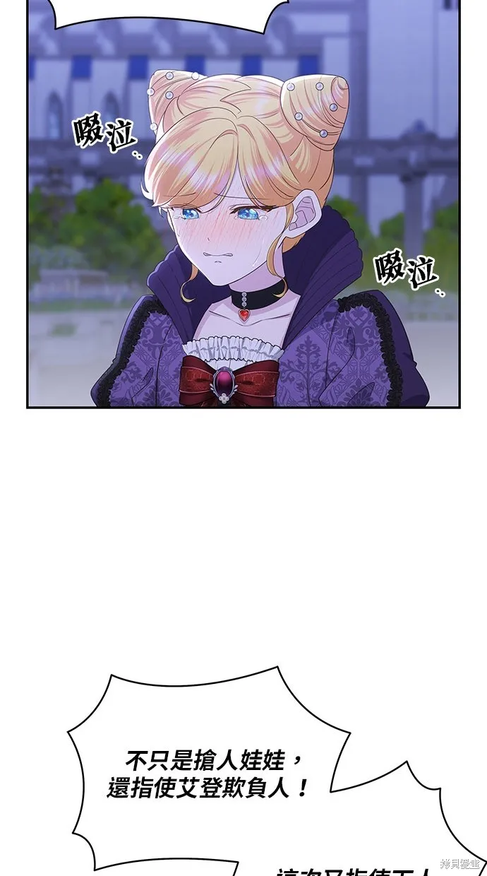 後院盛開的紫羅蘭,第43話,第19张