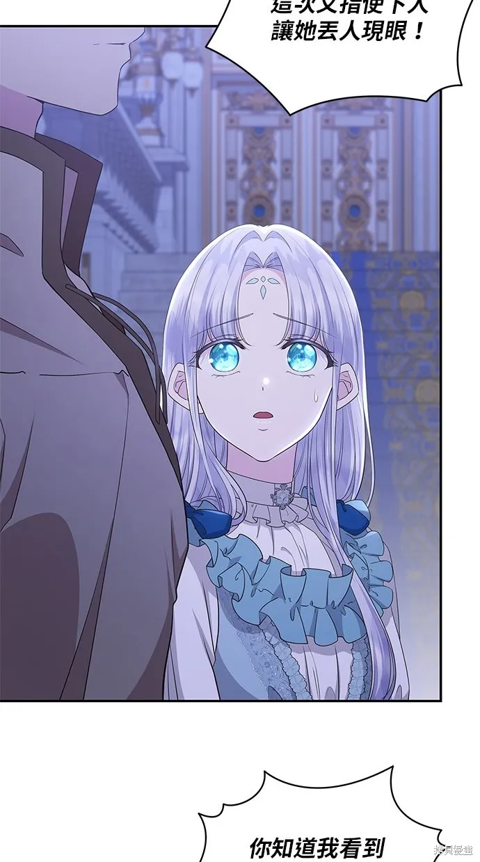 後院盛開的紫羅蘭,第43話,第20张