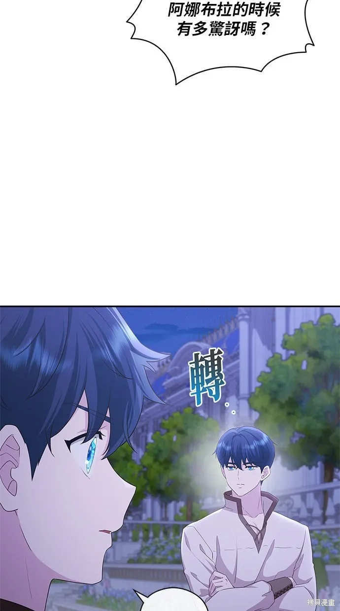 後院盛開的紫羅蘭,第43話,第21张