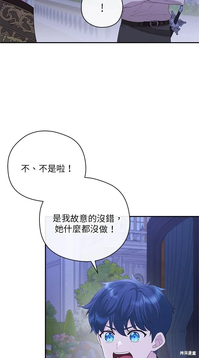 後院盛開的紫羅蘭,第43話,第22张