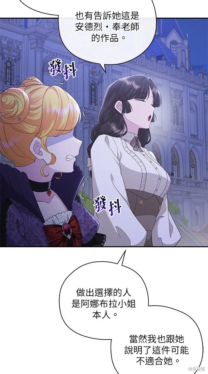 後院盛開的紫羅蘭,第43話,第24张