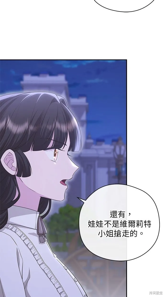 後院盛開的紫羅蘭,第43話,第25张