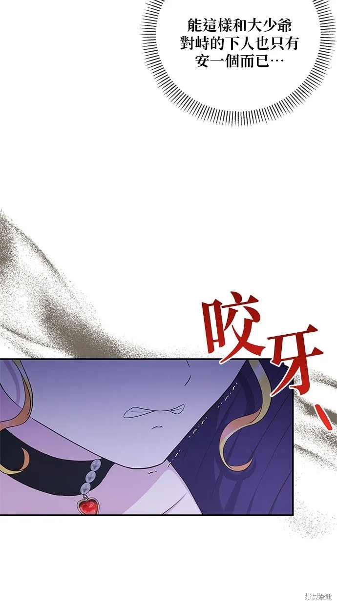 後院盛開的紫羅蘭,第43話,第28张