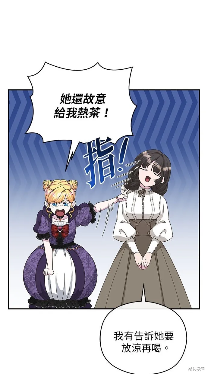 後院盛開的紫羅蘭,第43話,第29张