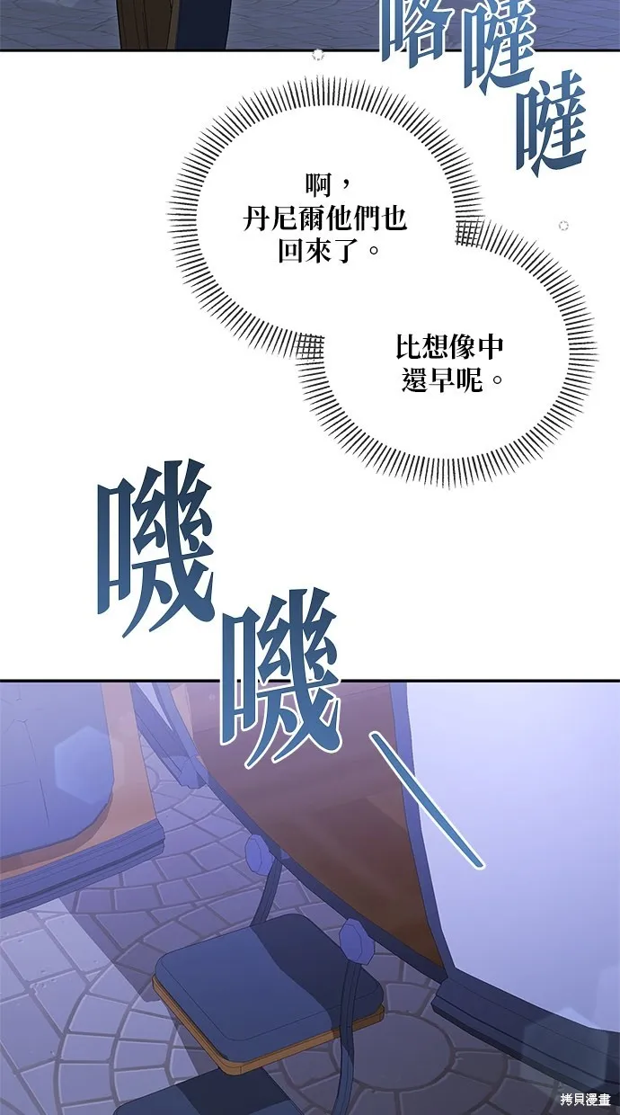後院盛開的紫羅蘭,第43話,第3张