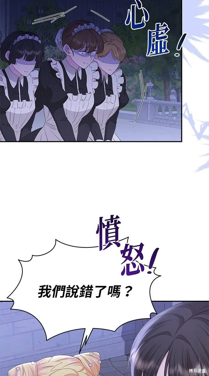 後院盛開的紫羅蘭,第43話,第32张