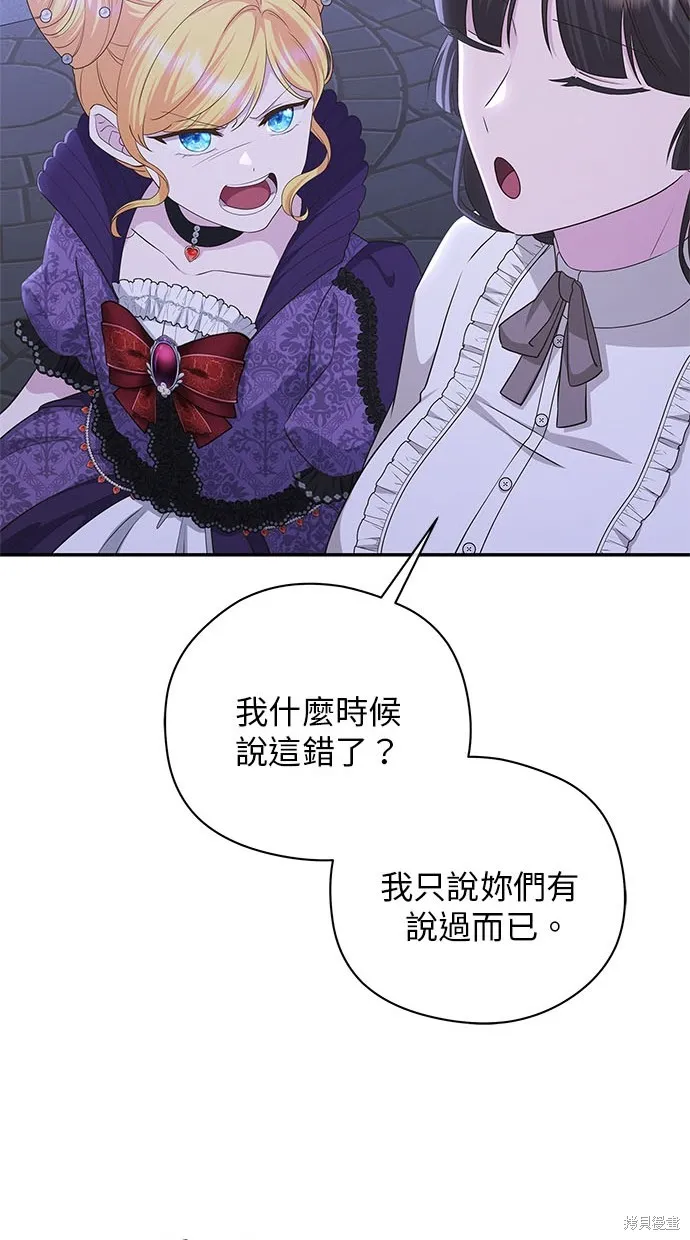 後院盛開的紫羅蘭,第43話,第33张