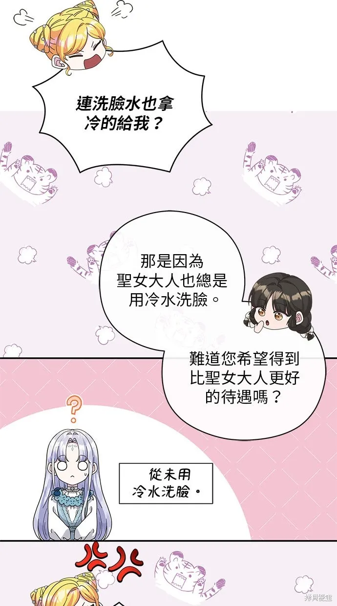 後院盛開的紫羅蘭,第43話,第34张