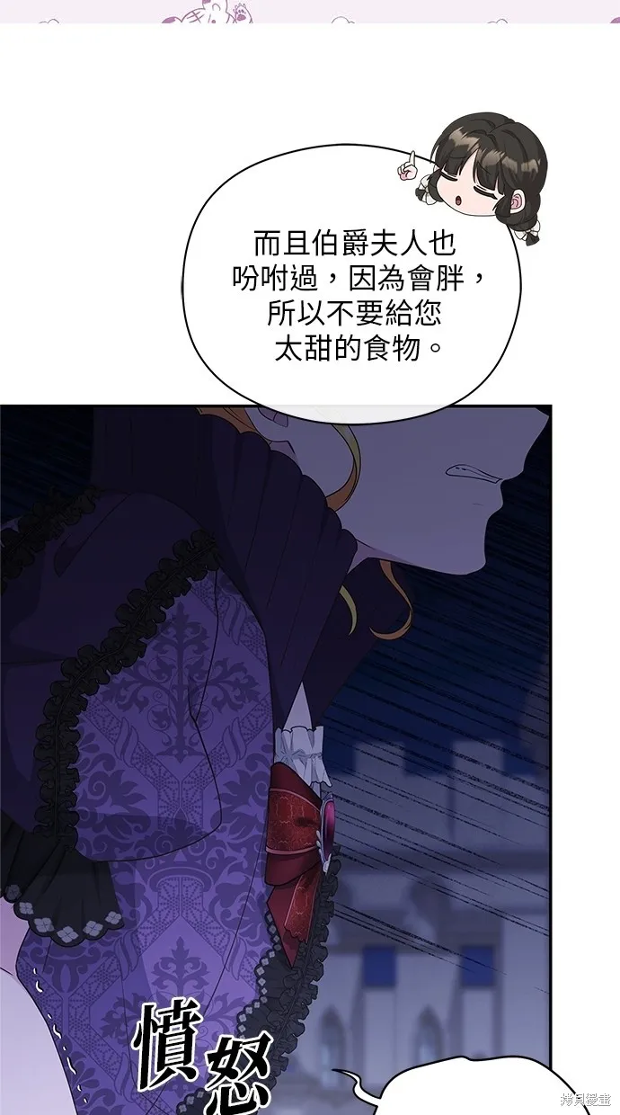 後院盛開的紫羅蘭,第43話,第36张