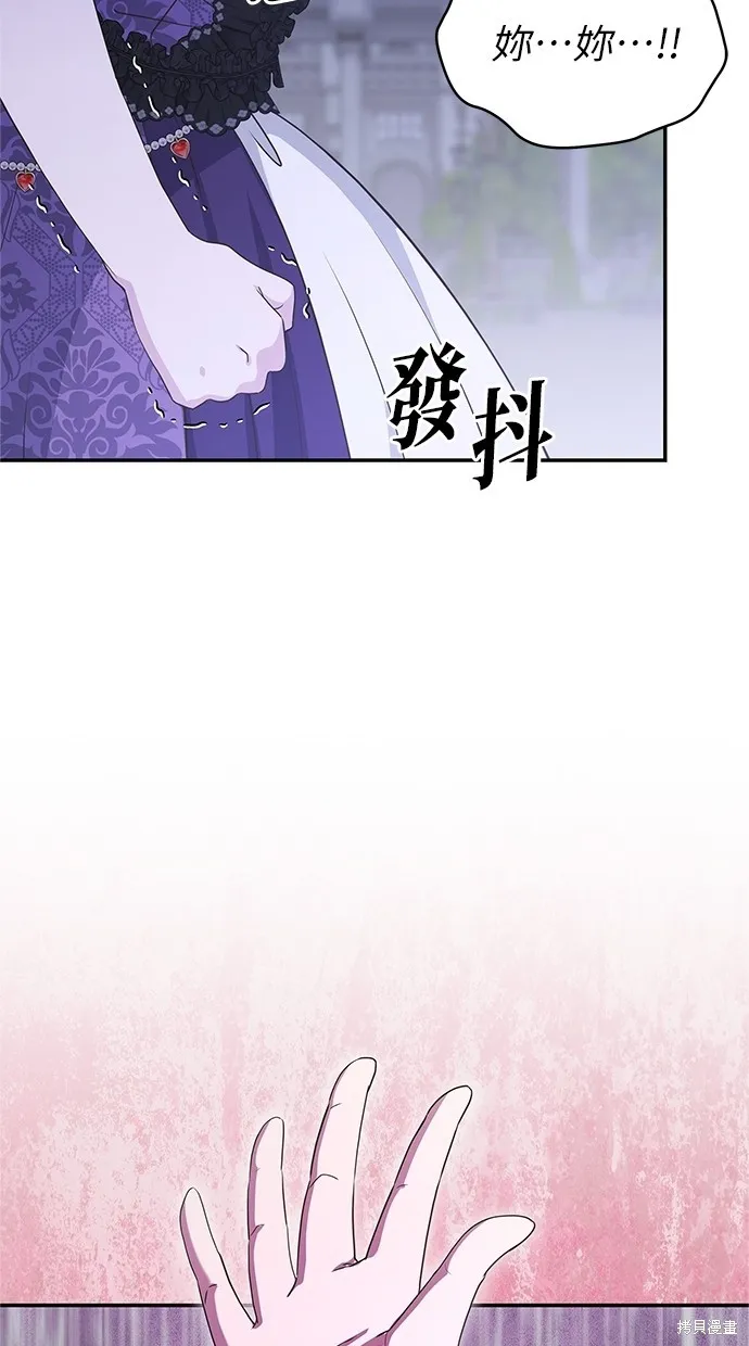 後院盛開的紫羅蘭,第43話,第37张