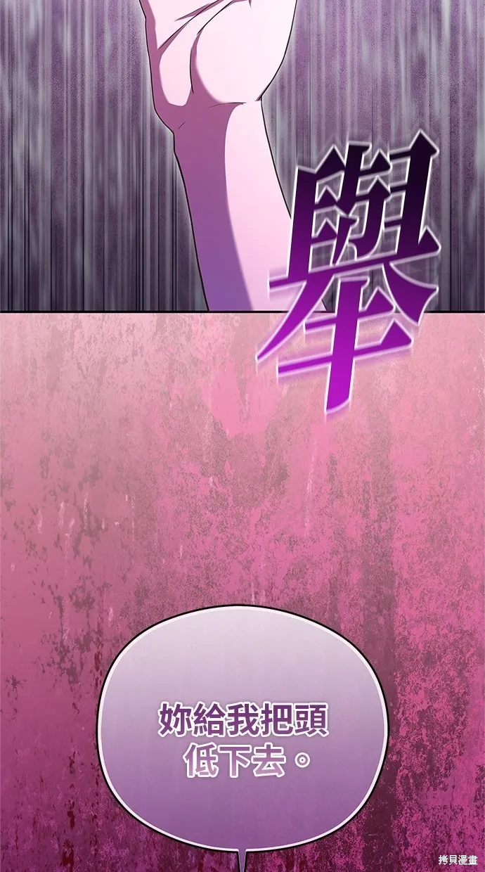 後院盛開的紫羅蘭,第43話,第38张