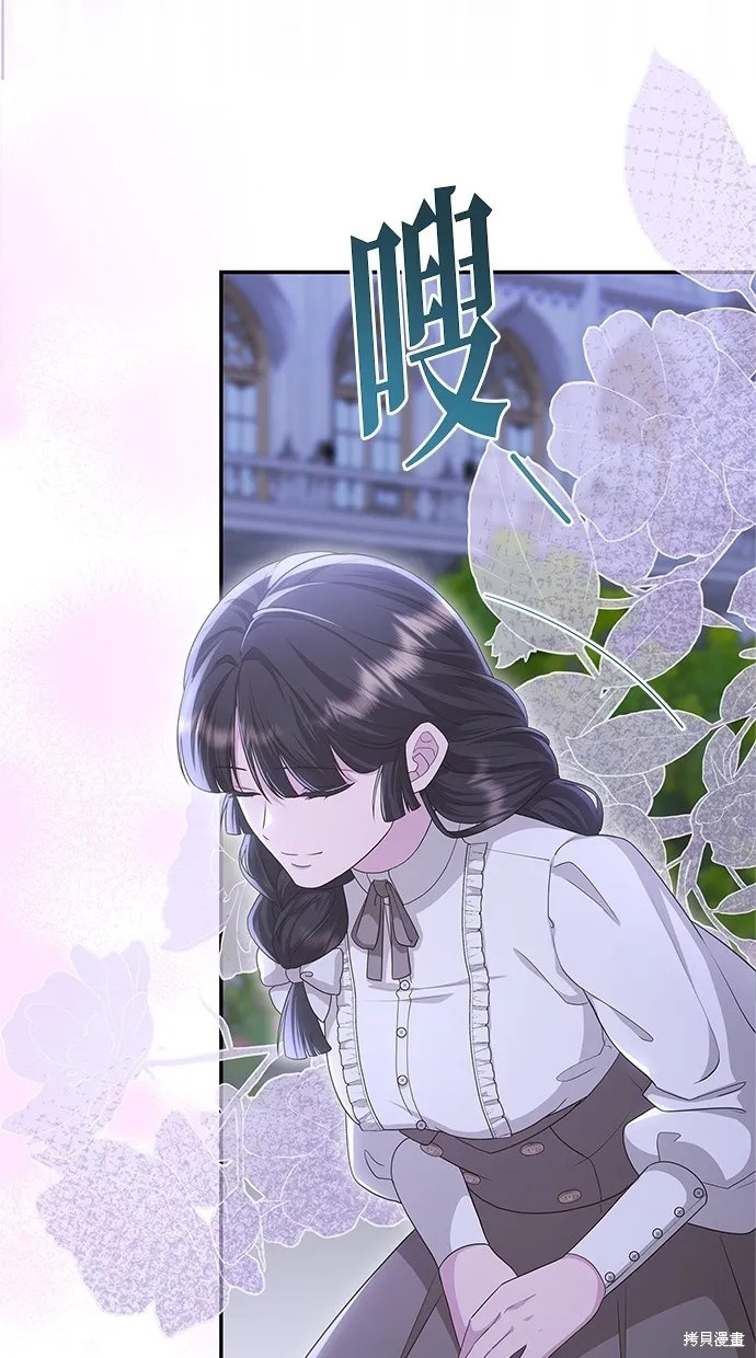 後院盛開的紫羅蘭,第43話,第40张