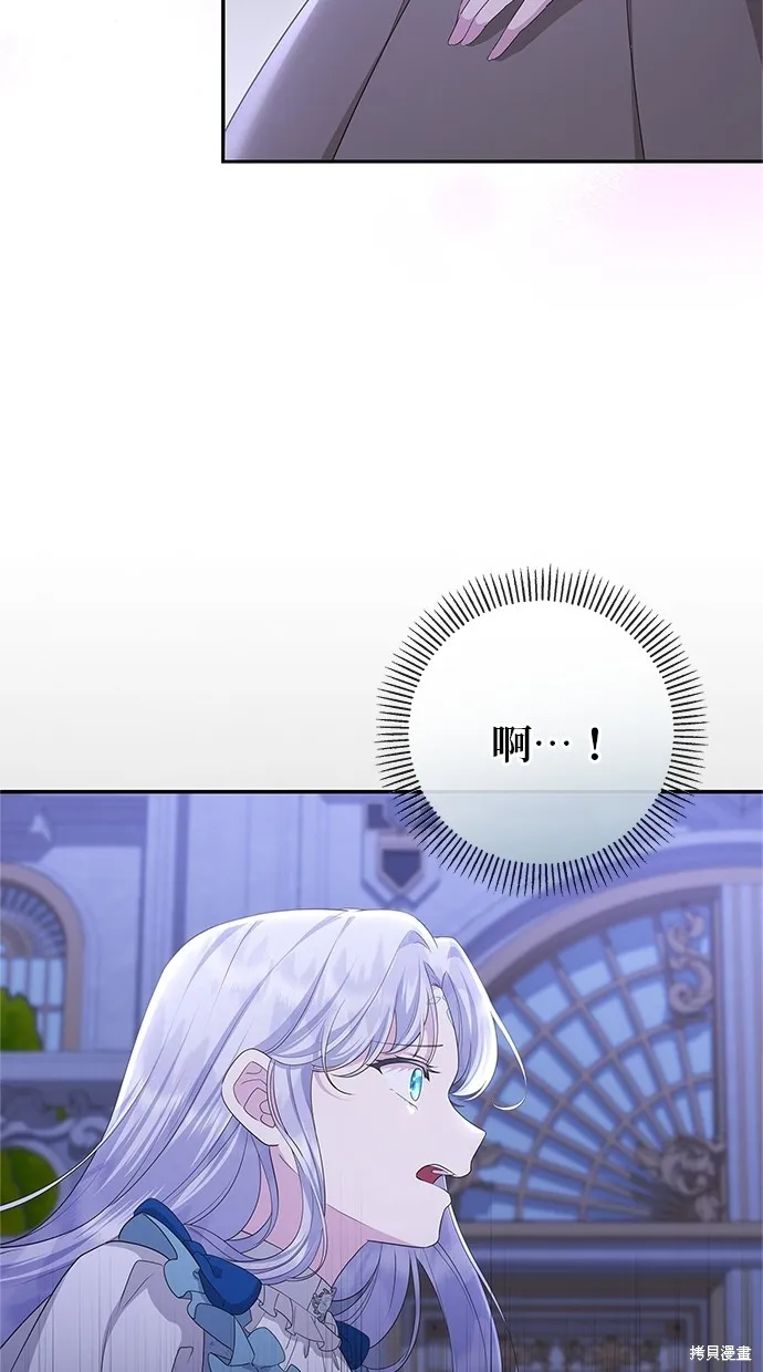 後院盛開的紫羅蘭,第43話,第41张
