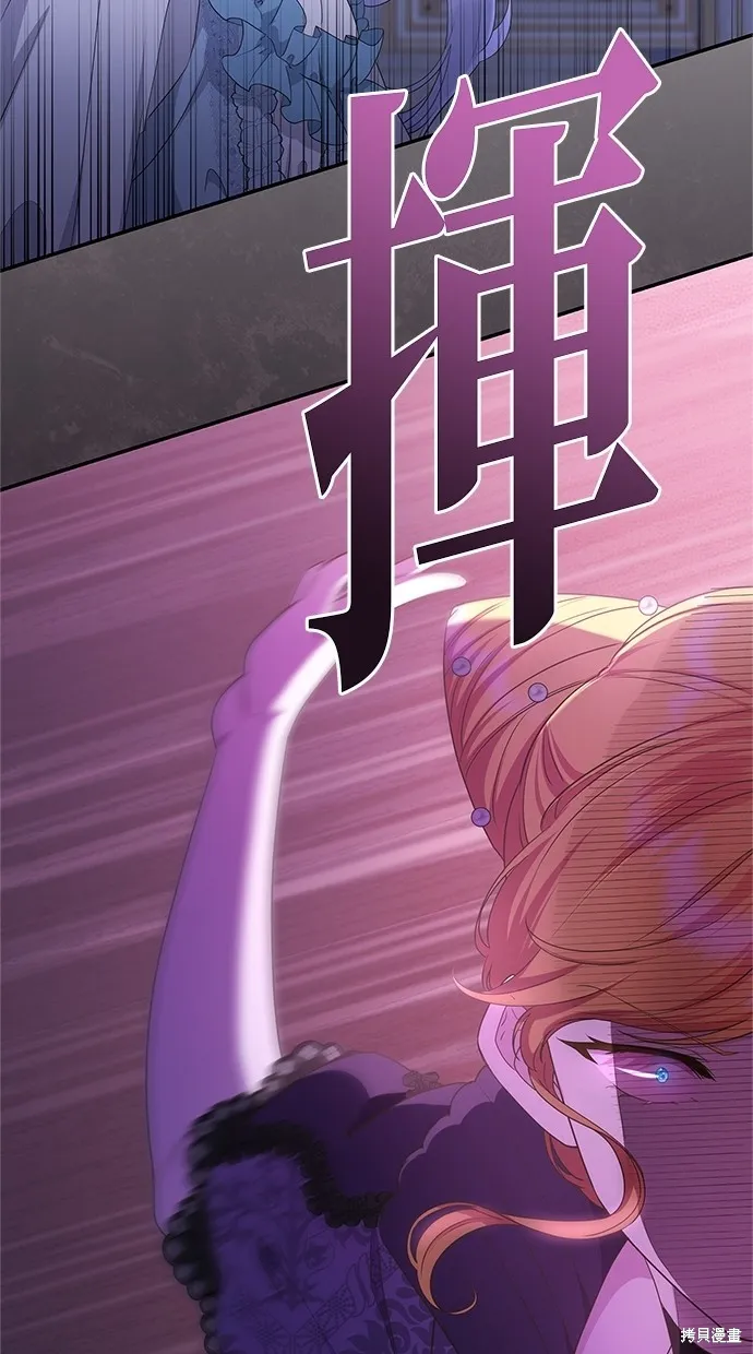 後院盛開的紫羅蘭,第43話,第42张