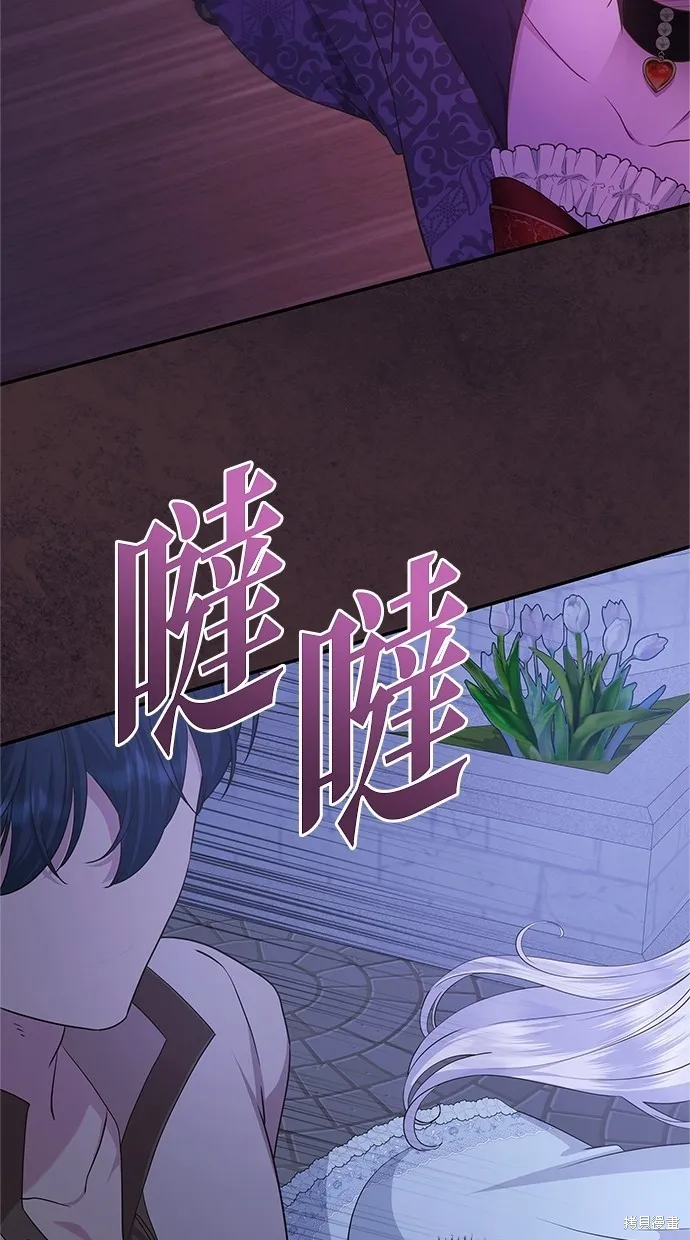 後院盛開的紫羅蘭,第43話,第43张