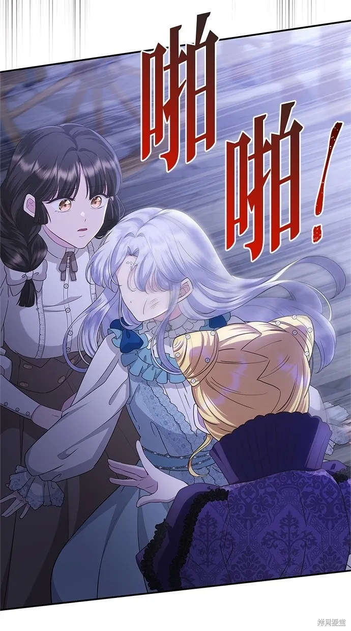 後院盛開的紫羅蘭,第43話,第45张