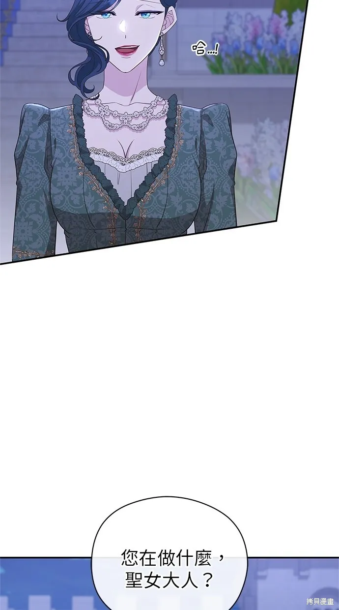 後院盛開的紫羅蘭,第43話,第47张