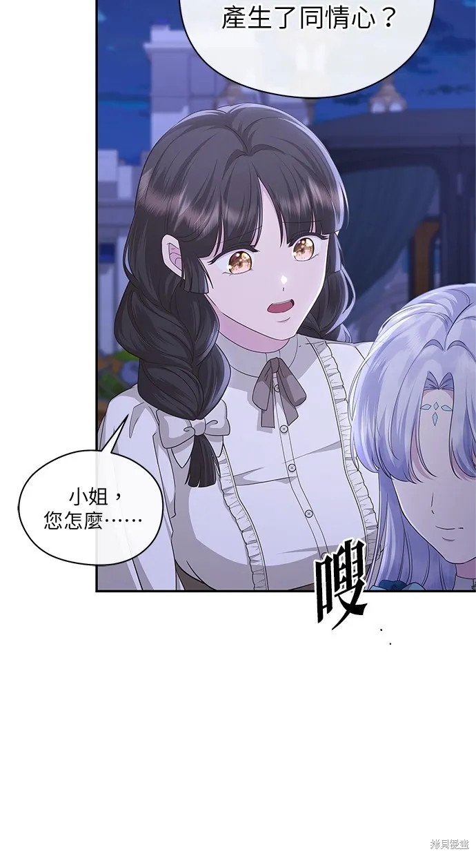 後院盛開的紫羅蘭,第43話,第49张