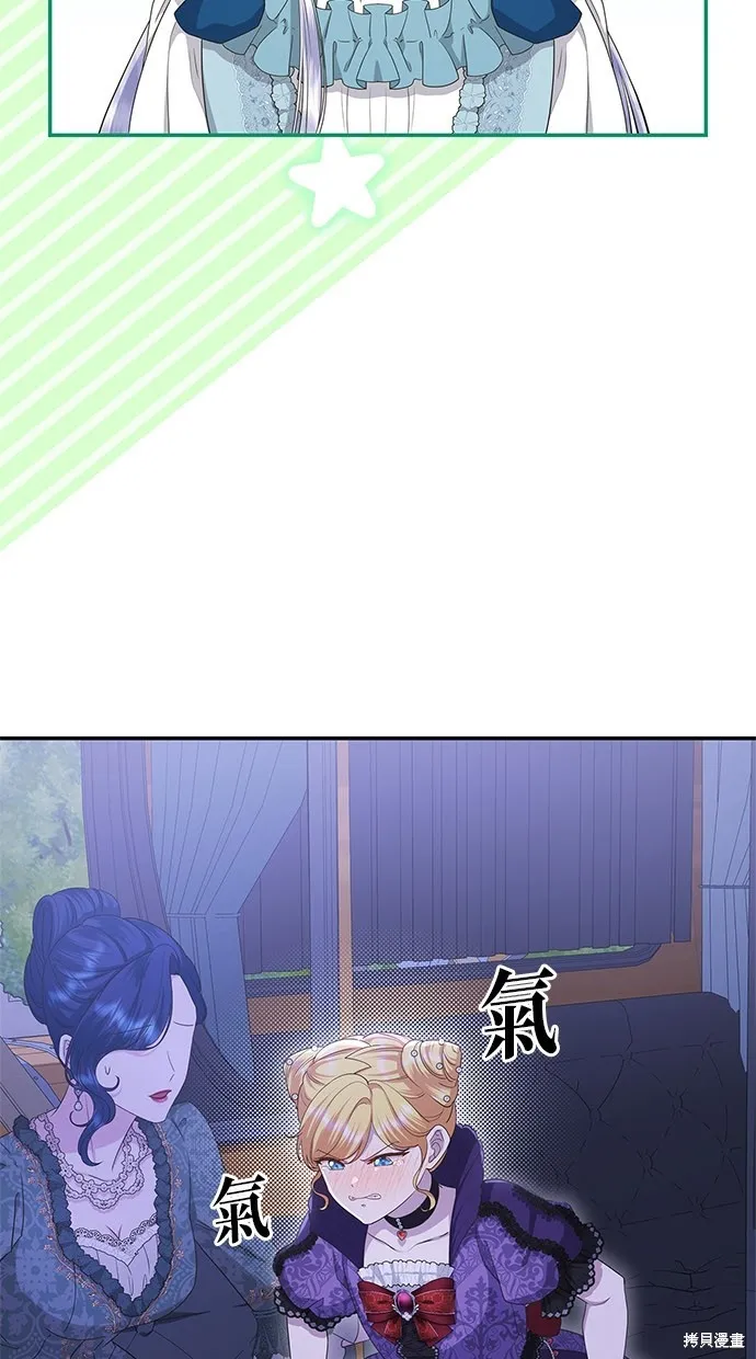 後院盛開的紫羅蘭,第43話,第5张