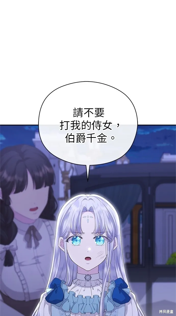 後院盛開的紫羅蘭,第43話,第50张