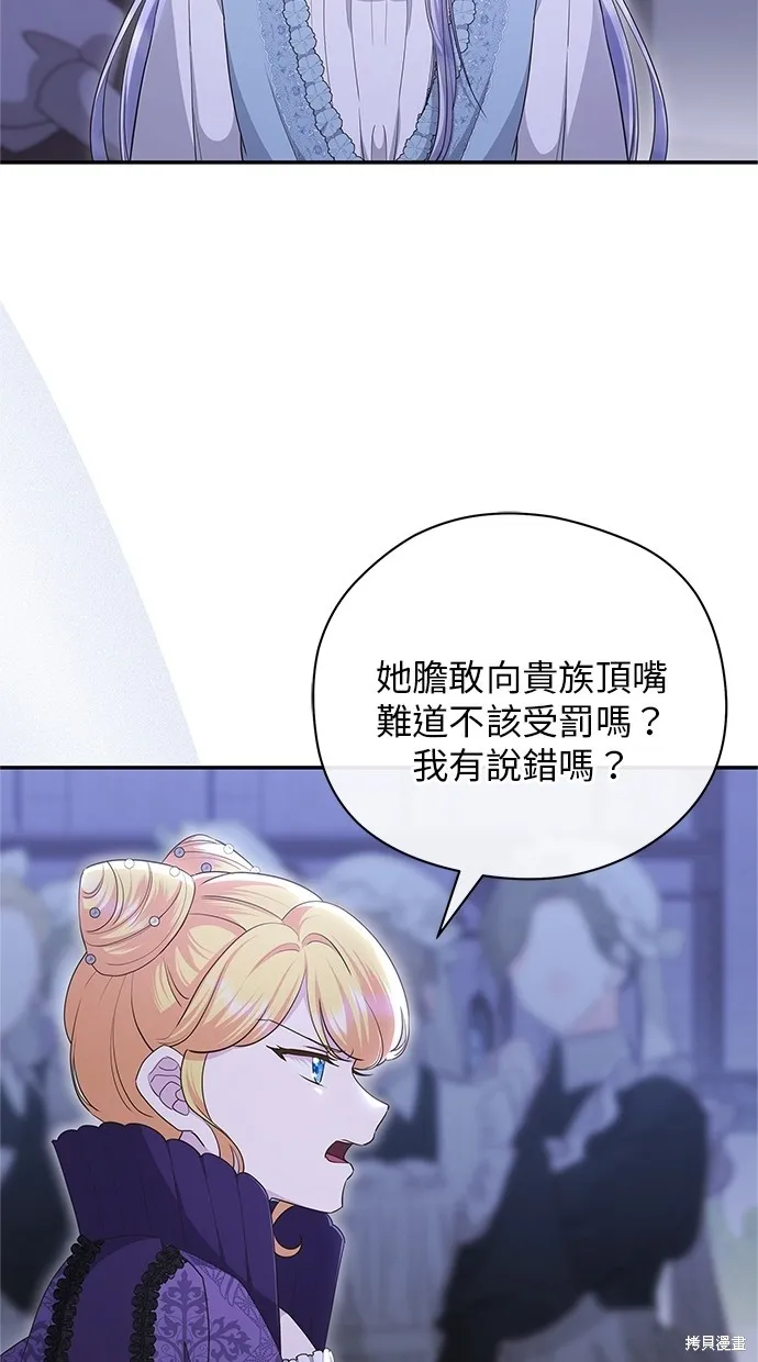 後院盛開的紫羅蘭,第43話,第51张