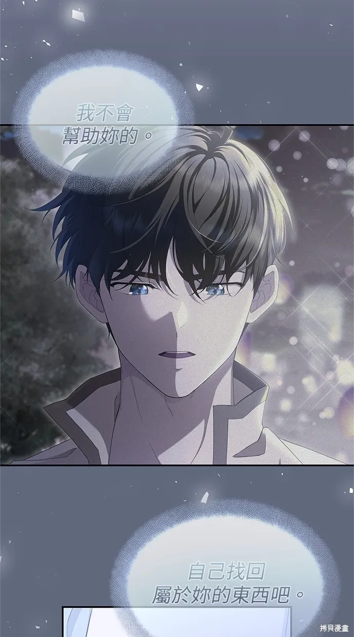 後院盛開的紫羅蘭,第43話,第55张