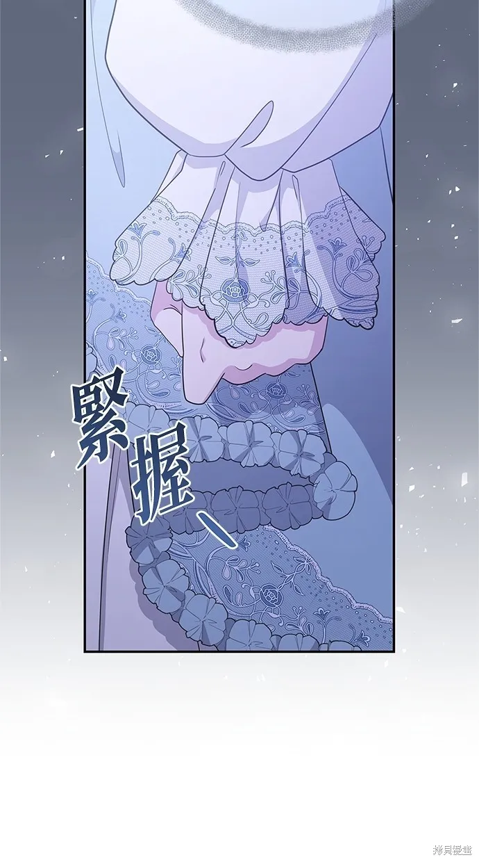後院盛開的紫羅蘭,第43話,第56张