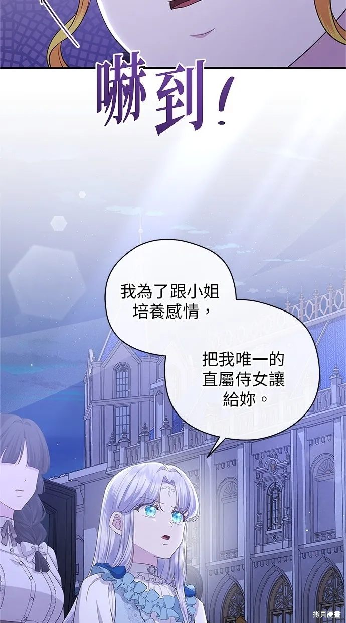 後院盛開的紫羅蘭,第43話,第58张