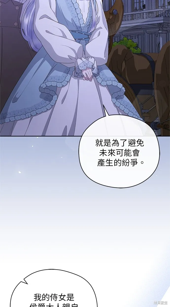 後院盛開的紫羅蘭,第43話,第59张