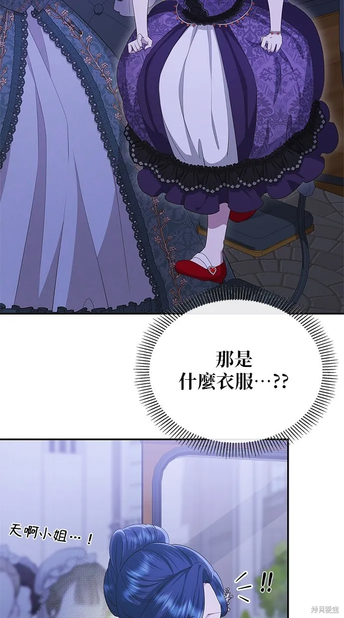 後院盛開的紫羅蘭,第43話,第6张