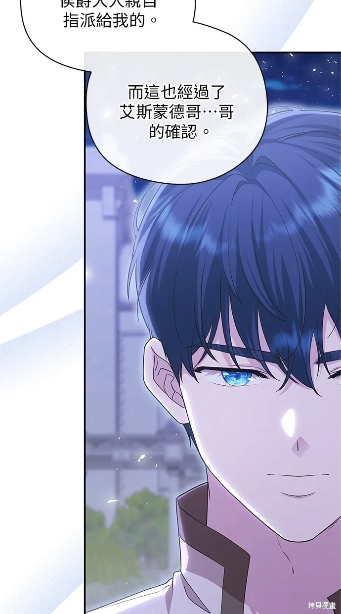 後院盛開的紫羅蘭,第43話,第60张