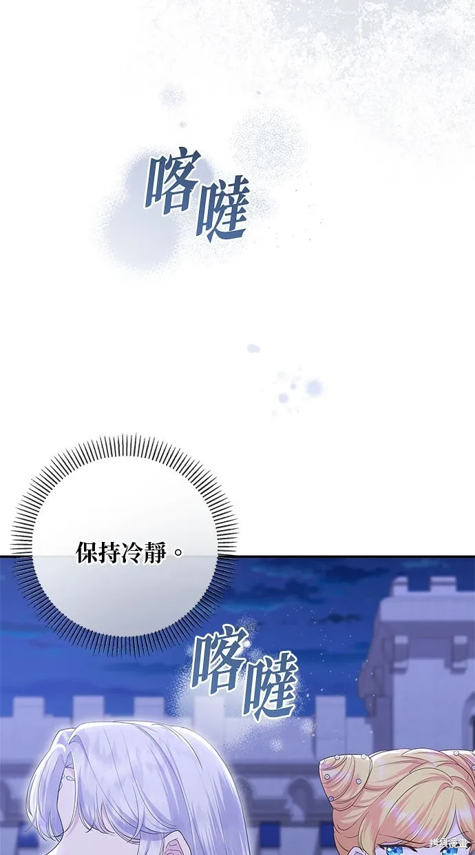 後院盛開的紫羅蘭,第43話,第64张