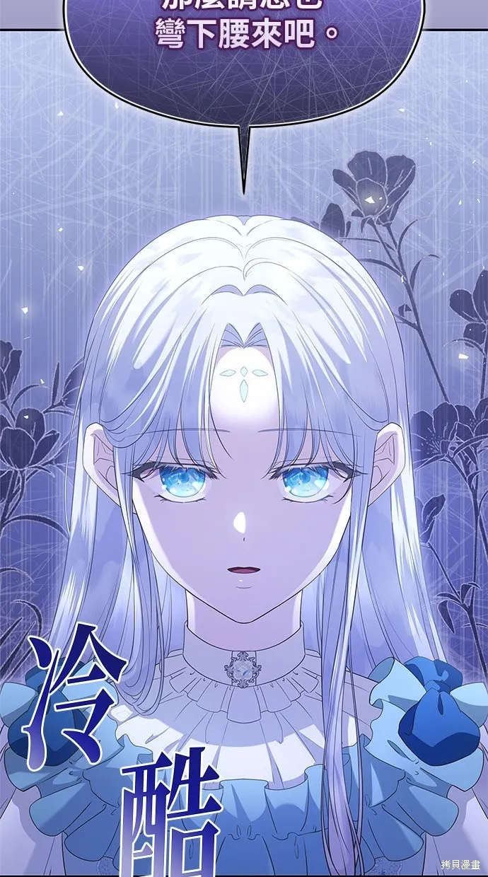 後院盛開的紫羅蘭,第43話,第68张